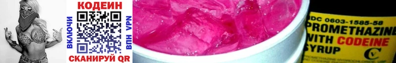 Кодеиновый сироп Lean напиток Lean (лин) Рассказово