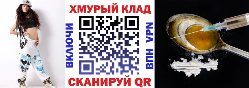 Героин хмурый Рассказово